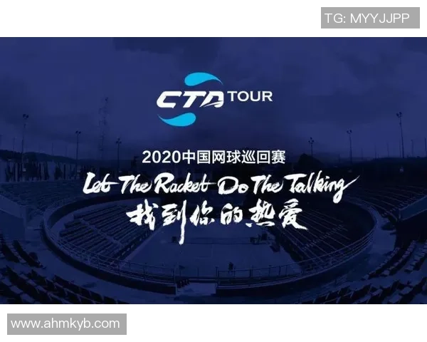 成都网球队进攻体系解析：网球战术的创新与应用探讨